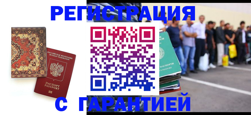 прописка гарантия в Буйе