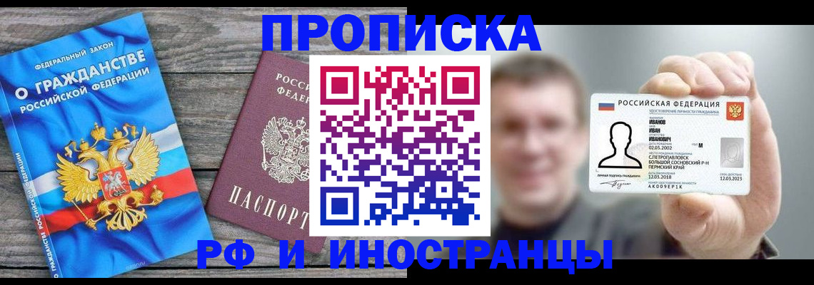 прописка для школы в Буйе