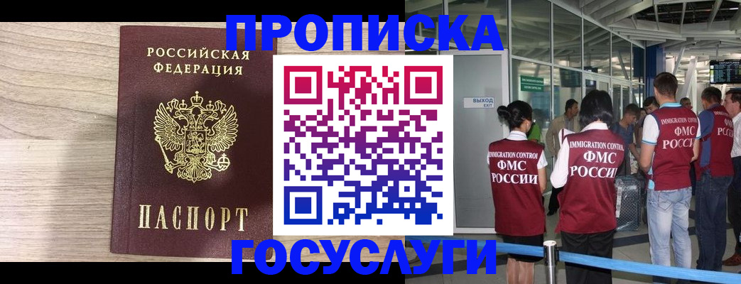 пропишу в квартире в Буйе